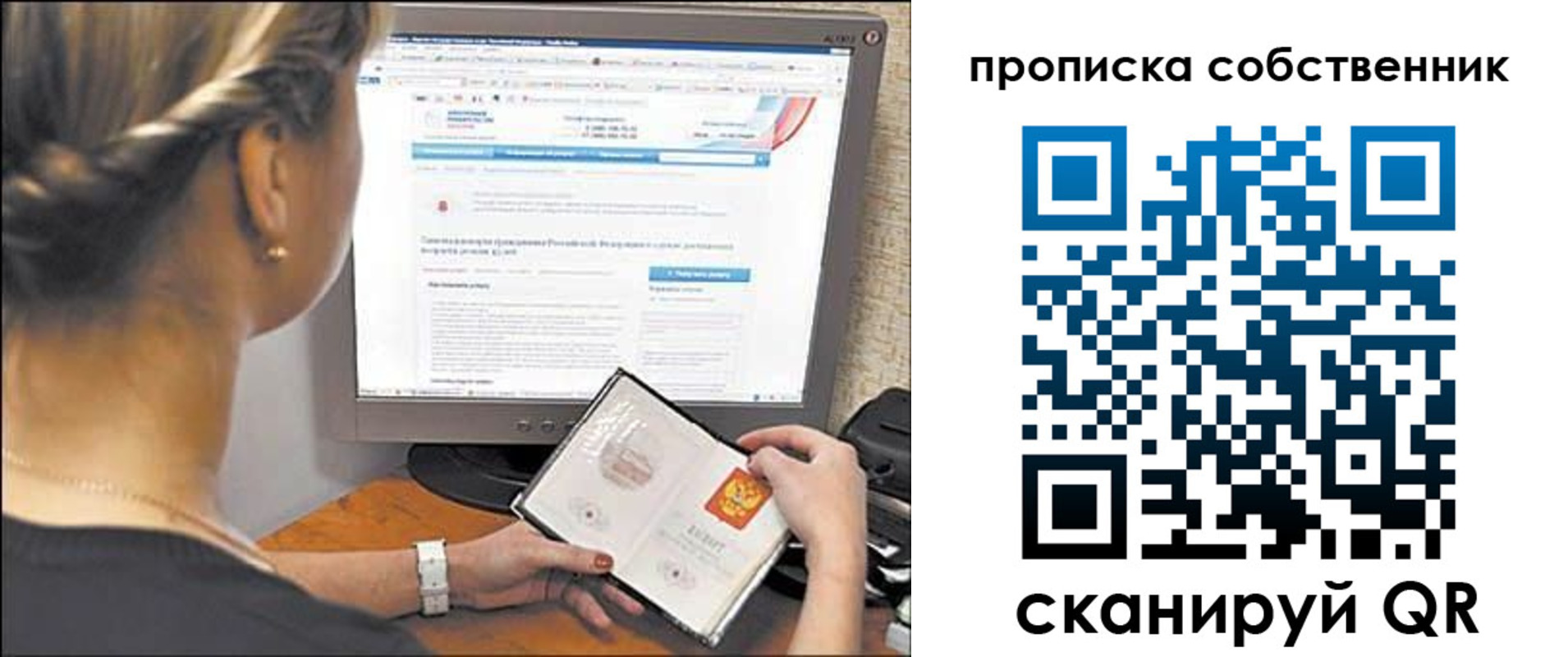 временная регистрация 2025 в Приморском крае