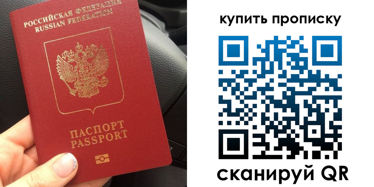 прописка гарантия в Приморском крае