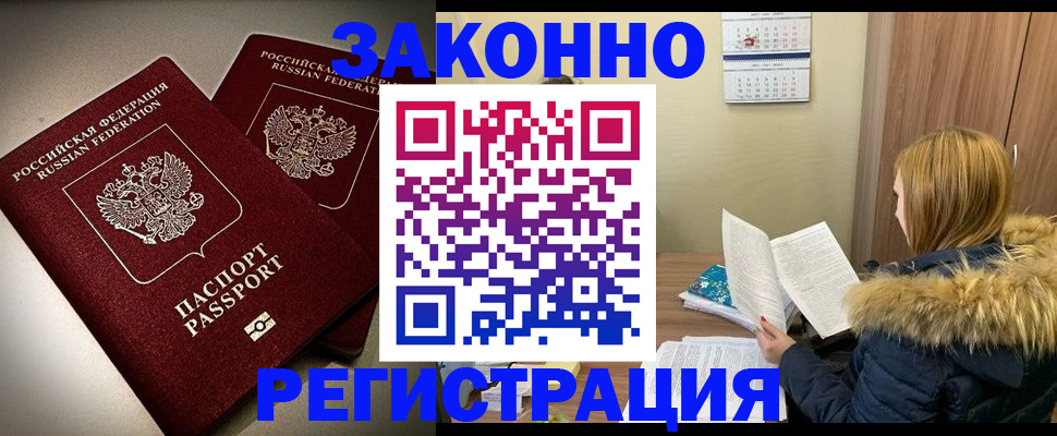 временная регистрация гарантия в Приморском крае