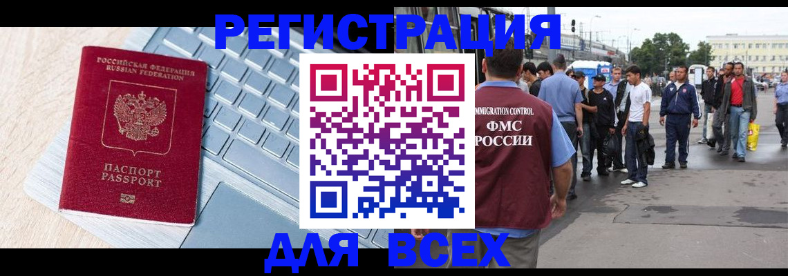 миграционный учет в Приморском крае